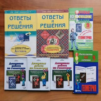 Гдз. Ответы и решения