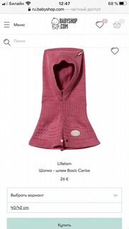 Шлем шапка детская Lillelam
