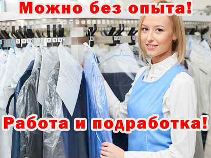 Свежие для женщин без опыта. Женская работа в Новороссийске. Подработка в Сочи с ежедневной оплатой. Работа в Сочи с ежедневной оплатой. Работа в Сочи с ежедневной оплатой для женщин свежие.