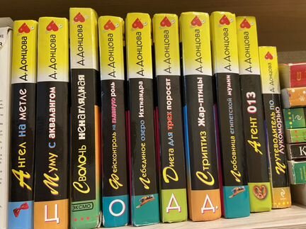 Книги Донцовой, Куликовой, Шиловой
