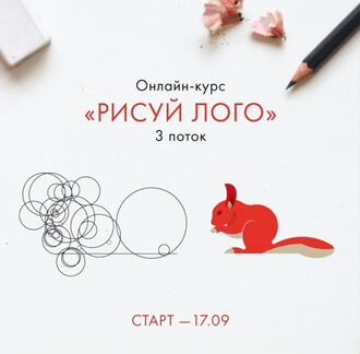 Антон Невин Рисуй Лого, курс по работе в Ai