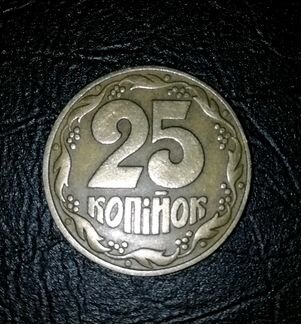 Монета 25копеек 1992г украина