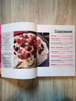 Книги рецептов, кулинария