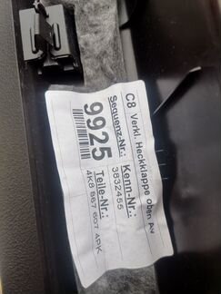 Audi a7c8 облицовка крышки багажника верх