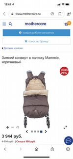 Зимний конверт