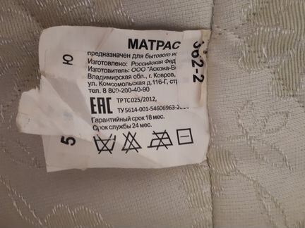 Матрас Аскона 200х160