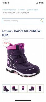 Ботинки зимние HS Snow 26 новые