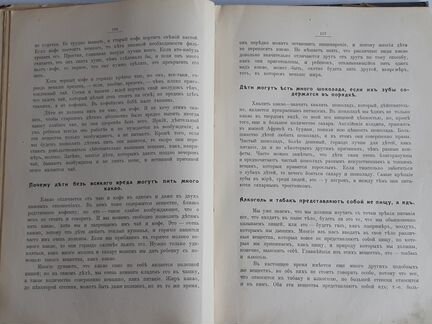 Детская энциклопедия 1913 года 6 том