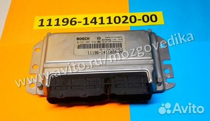 Эбу Мозг на Ваз Калина 11196-1411020-00 0261207833