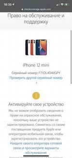 iPhone 12 Mini, 128 Gb, новый, ростест