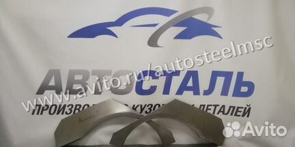 Ремонтные арки / Кузовные арки Honda Accord 7