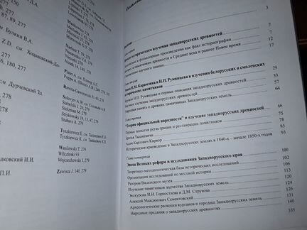 Алексеев Л. Западные земли домонгольской Руси