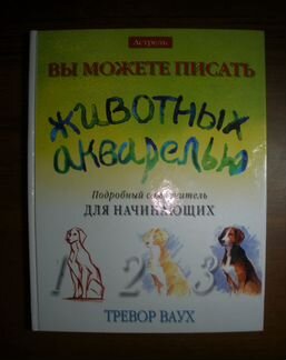 Книга самоучитель по рисованию