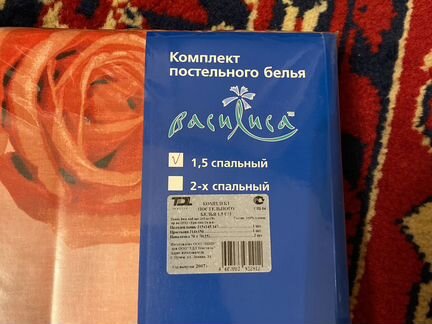 Постельное белье 1,5 спальное