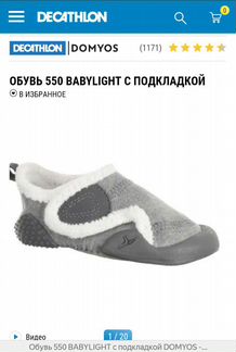 Спортивные тапочки Domyos новые