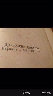 Библия
