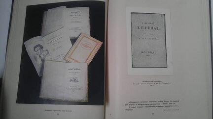 Лермонтов М. Ю. 1941 г