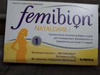 Фемибион1
