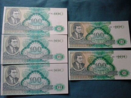 Билеты ммм,открытка от С.Мавроди
