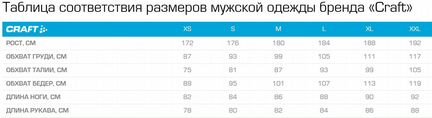 Термо кофта с длинным рукавом мужская