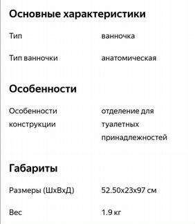 Ванночка для купания Cam Baby Bango