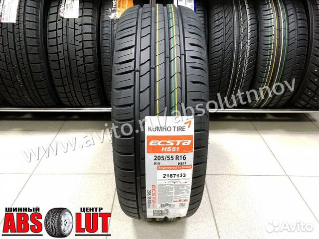 Авито Новые Шины Лето 205 55 16