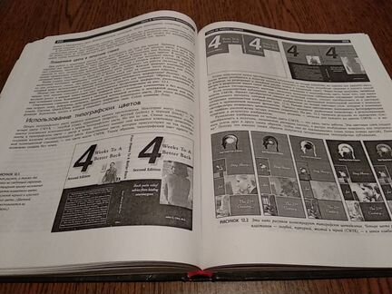 Книга QuarkXPress 4