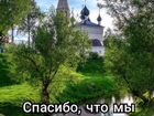 Туры по святым местам православия