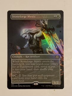 Stoneforge Mystic MTG мтг