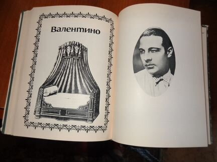 Звёзды немого кино