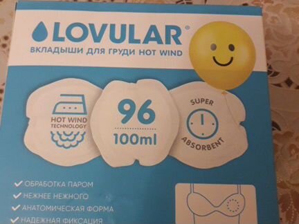 Вкладыши для груди для кормления