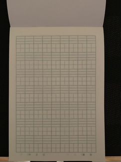 Тетрадь для китайских иероглифов