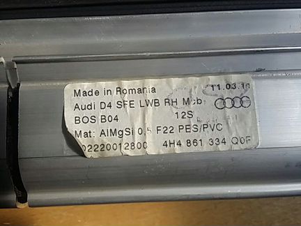 Шторка солнцезащитная задняя правая/левая audi A8