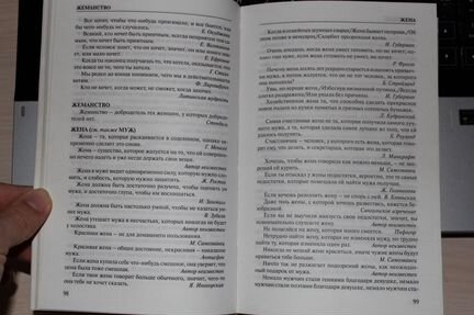 Афоризмы и мысли выдающихся людей