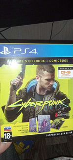 Cyberpunk 2077 steel book ps4