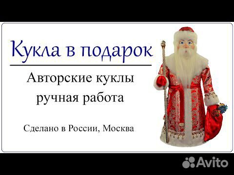 Куклы На Новый Год Видео